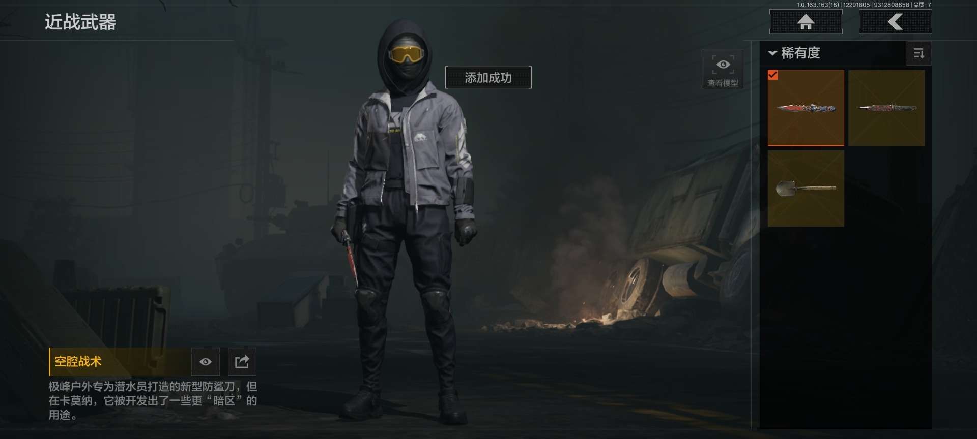 AQQM40161暗区突围账号详情图4