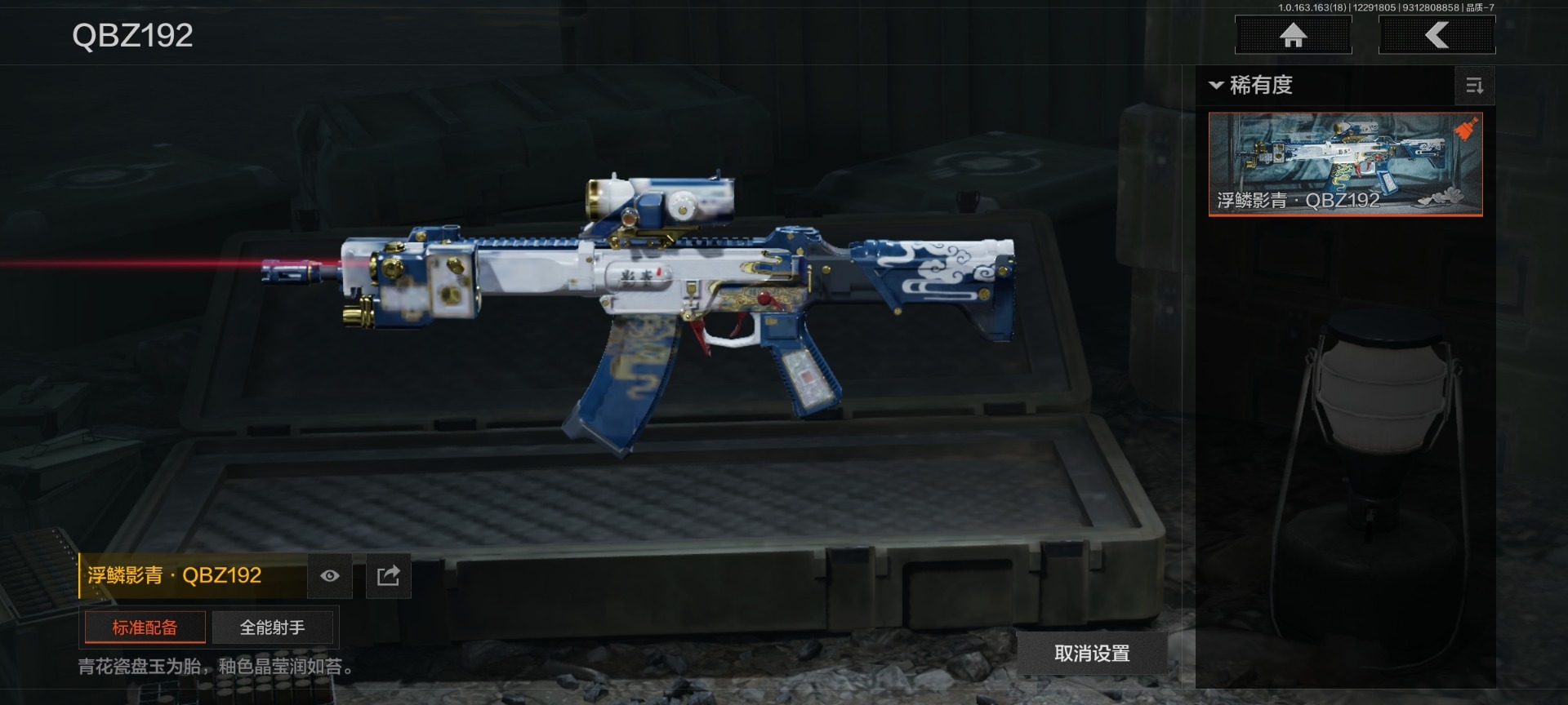 AQQM40161暗区突围账号详情图8