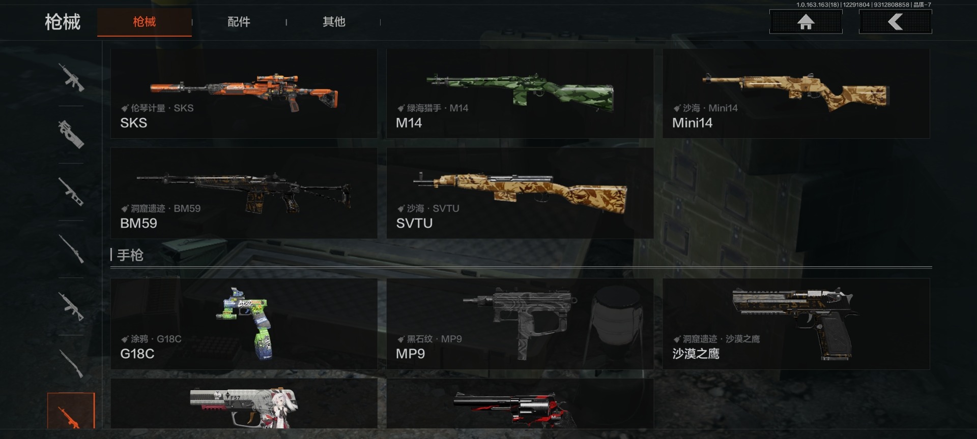 AQQM40161暗区突围账号详情图11