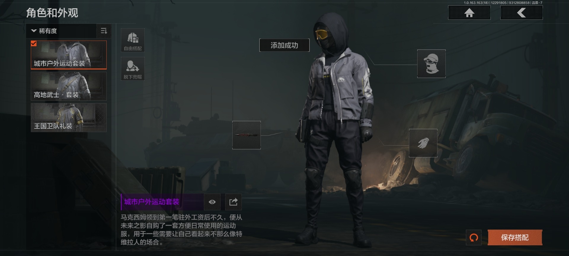 AQQM40161暗区突围账号详情图18