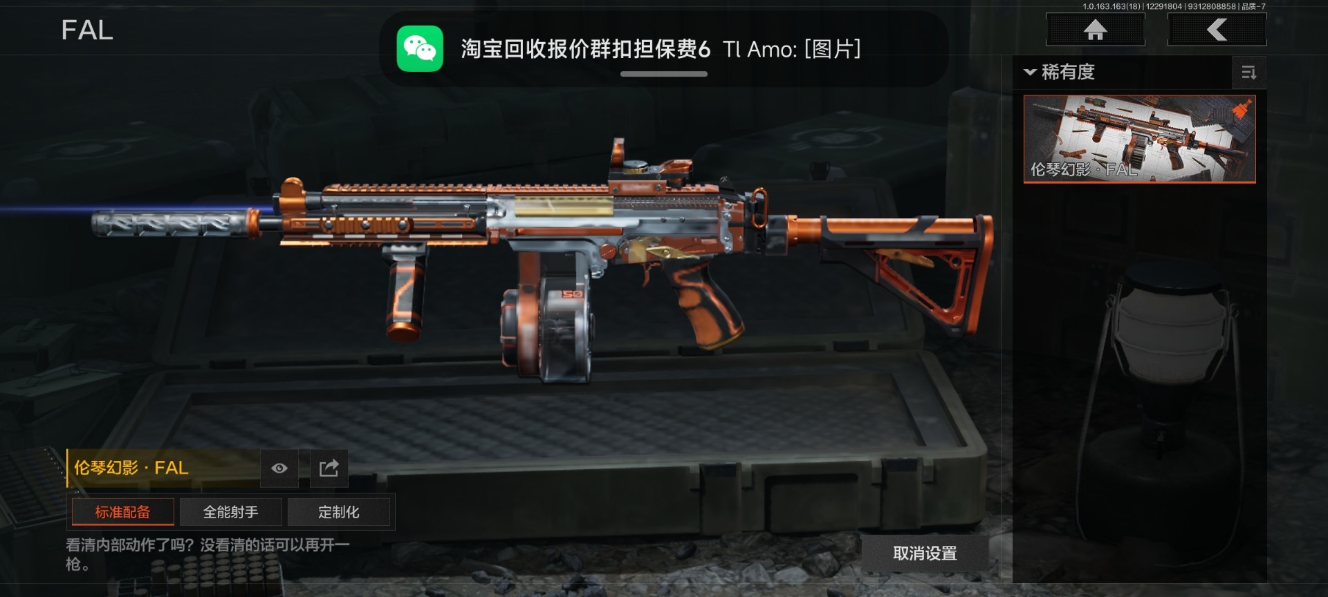 AQQM40161暗区突围账号详情图23