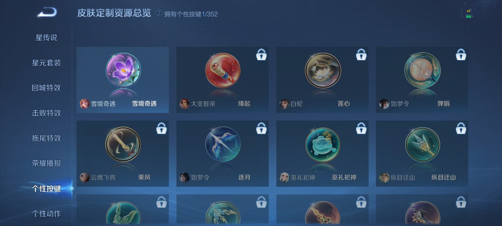 WZCMW44721王者荣耀账号详情图3 WZCMW44721王者荣耀账号详情图3