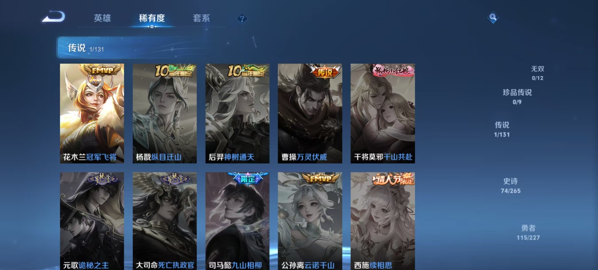 WZCMW44721王者荣耀账号详情图9 WZCMW44721王者荣耀账号详情图9