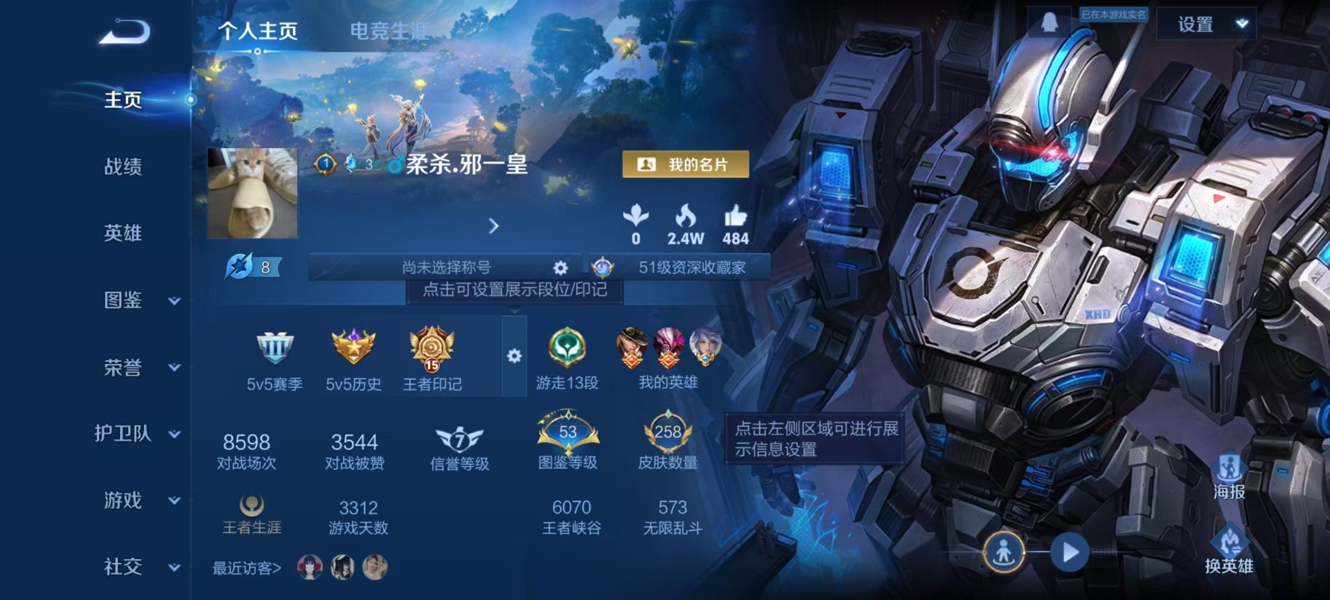 WZCMW44721王者荣耀账号详情图12 WZCMW44721王者荣耀账号详情图12