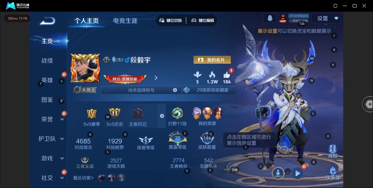 王者荣耀账号安卓QQ122英雄-145皮肤-[]V8 3典藏 5传说 122英雄 145皮肤 可修改实名 
【稀有英雄】