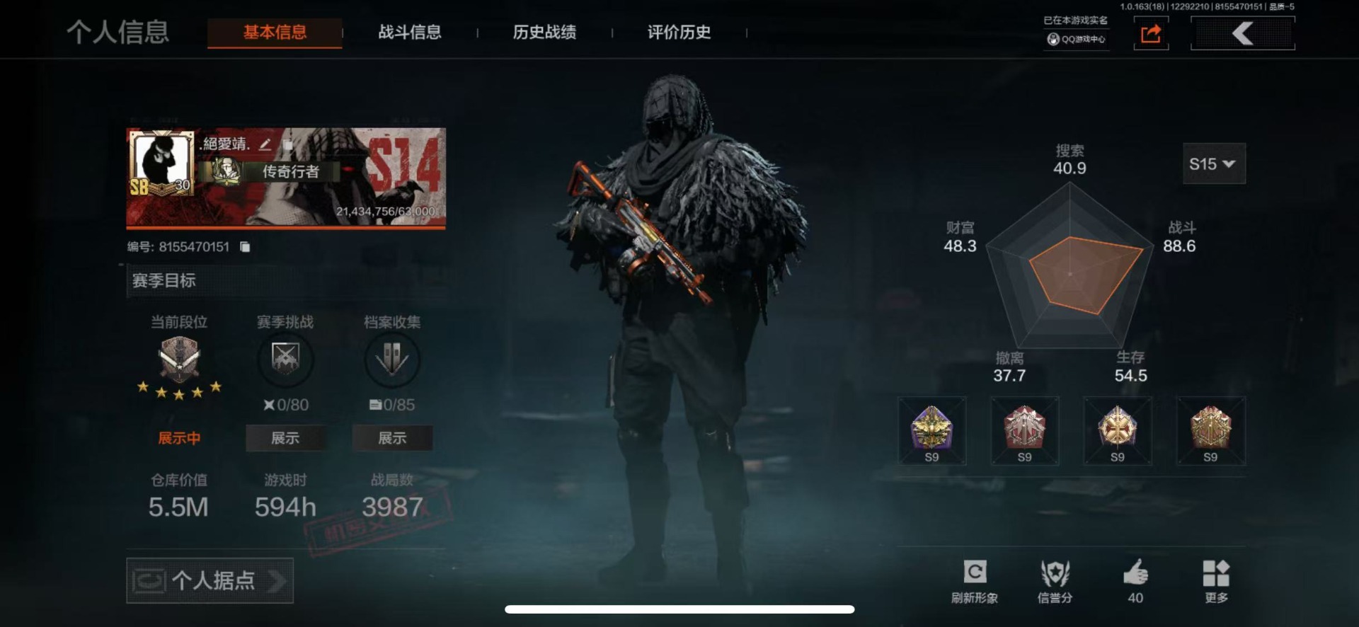 AQQM40163暗区突围账号详情图6 AQQM40163暗区突围账号详情图6