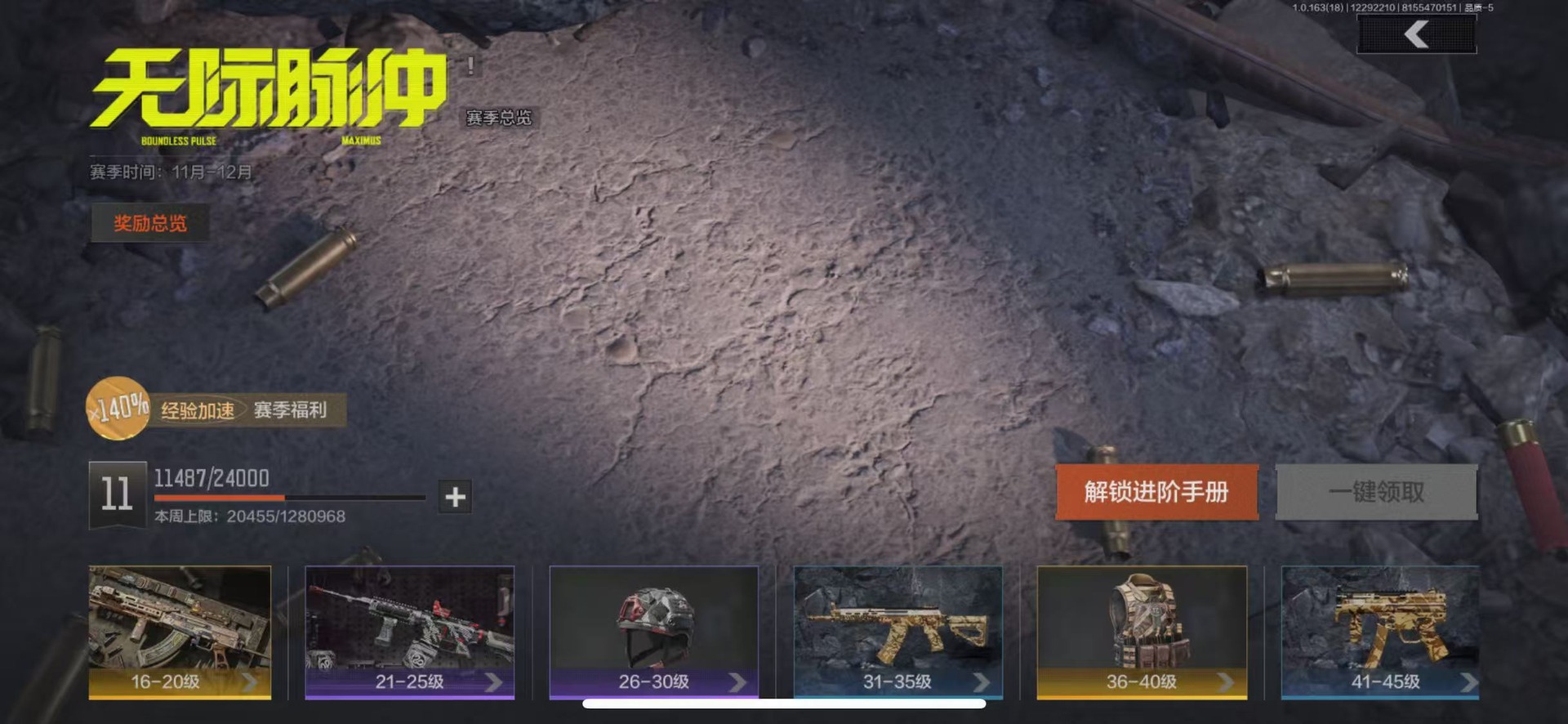 AQQM40163暗区突围账号详情图9 AQQM40163暗区突围账号详情图9