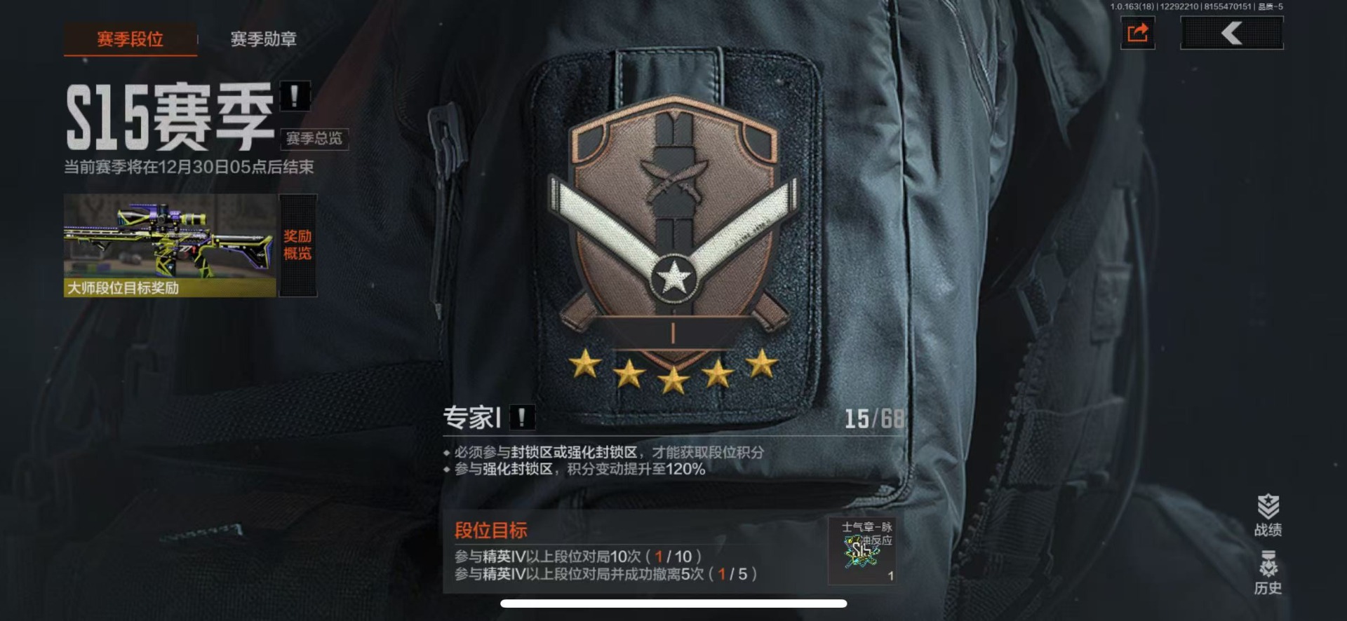 AQQM40163暗区突围账号详情图8 AQQM40163暗区突围账号详情图8