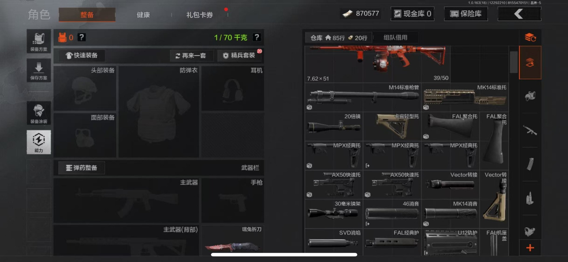 AQQM40163暗区突围账号详情图10 AQQM40163暗区突围账号详情图10