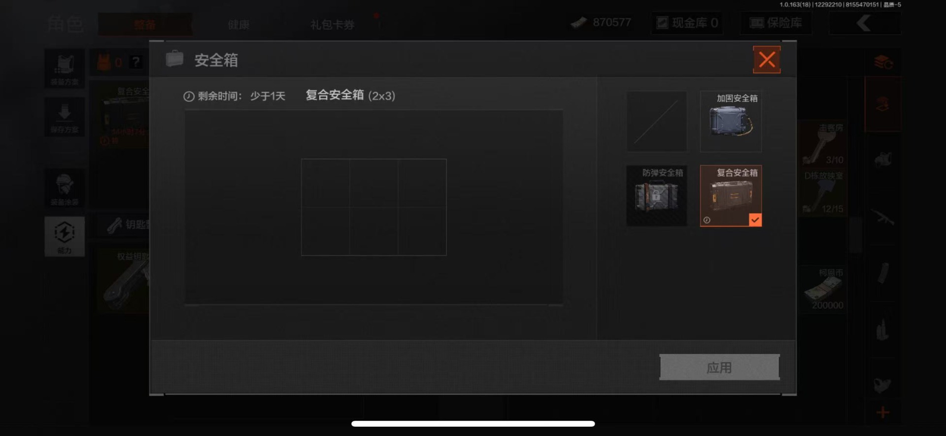 AQQM40163暗区突围账号详情图13 AQQM40163暗区突围账号详情图13