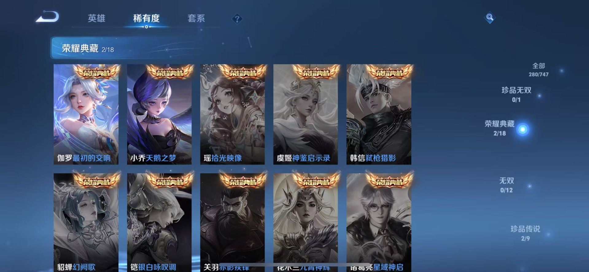 WZQM44848王者荣耀账号详情图13