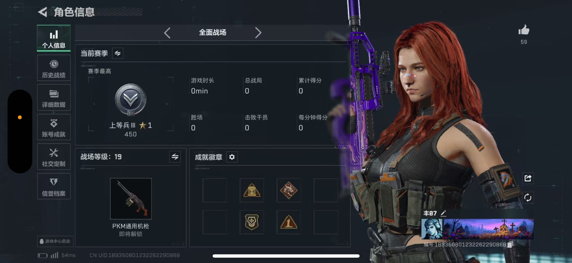 SJZQM40565三角洲行动账号详情图5