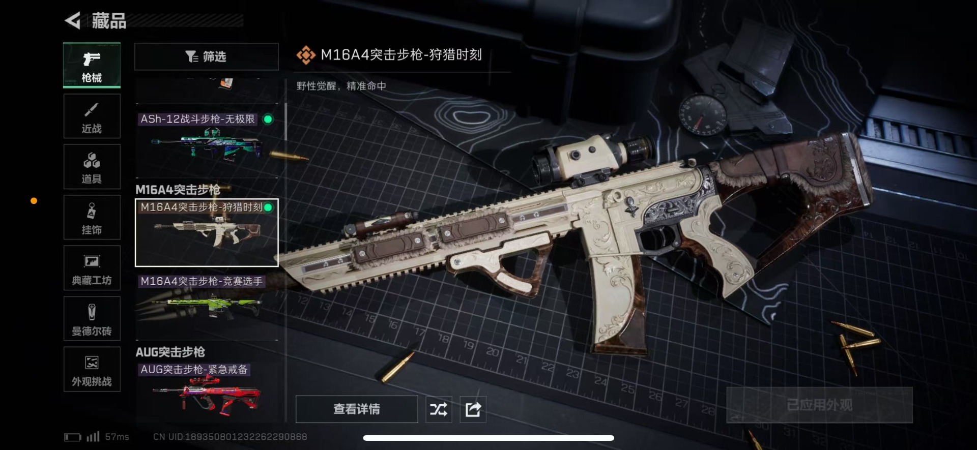 SJZQM40565三角洲行动账号详情图13