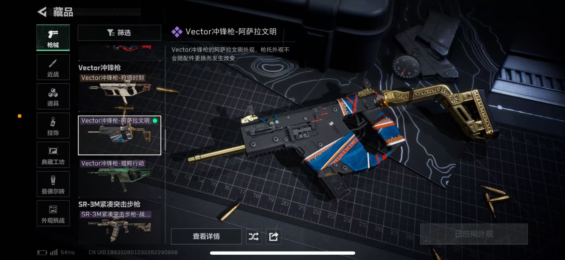 SJZQM40565三角洲行动账号详情图18