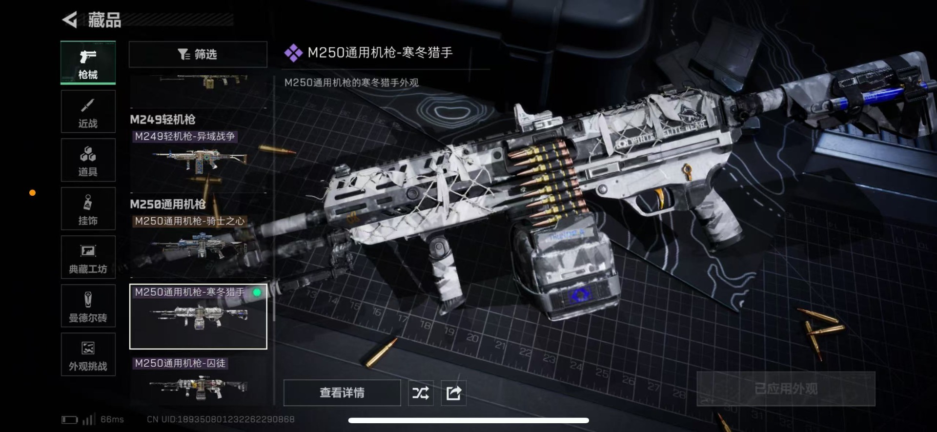 SJZQM40565三角洲行动账号详情图20