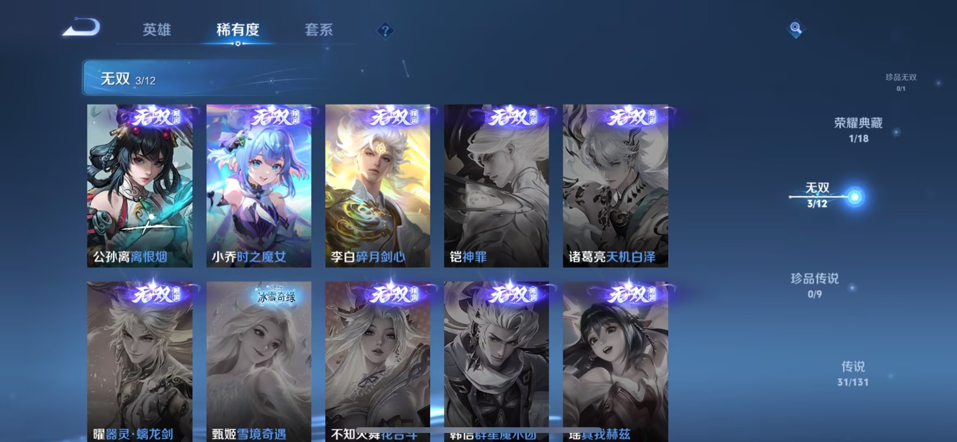 WZQM44904王者荣耀账号详情图5