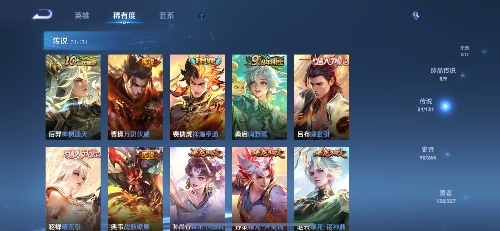 WZQM44904王者荣耀账号详情图7