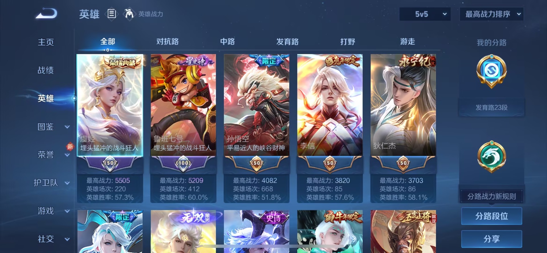 WZQM44904王者荣耀账号详情图9