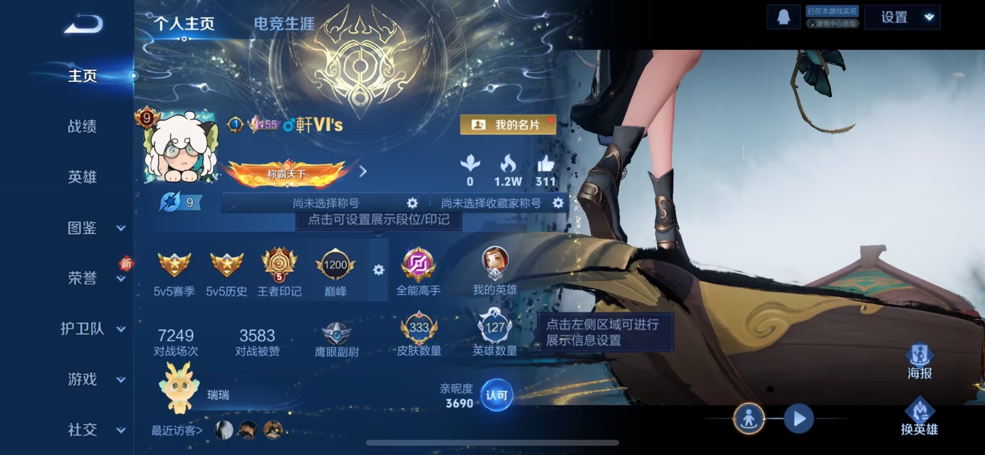 WZQM44904王者荣耀账号详情图8