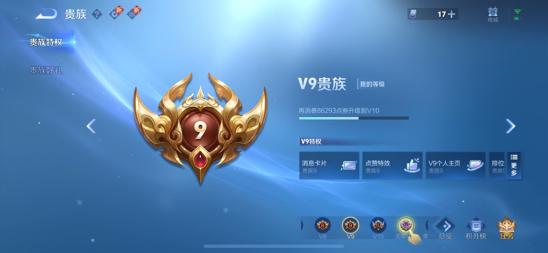 WZQM44904王者荣耀账号详情图10