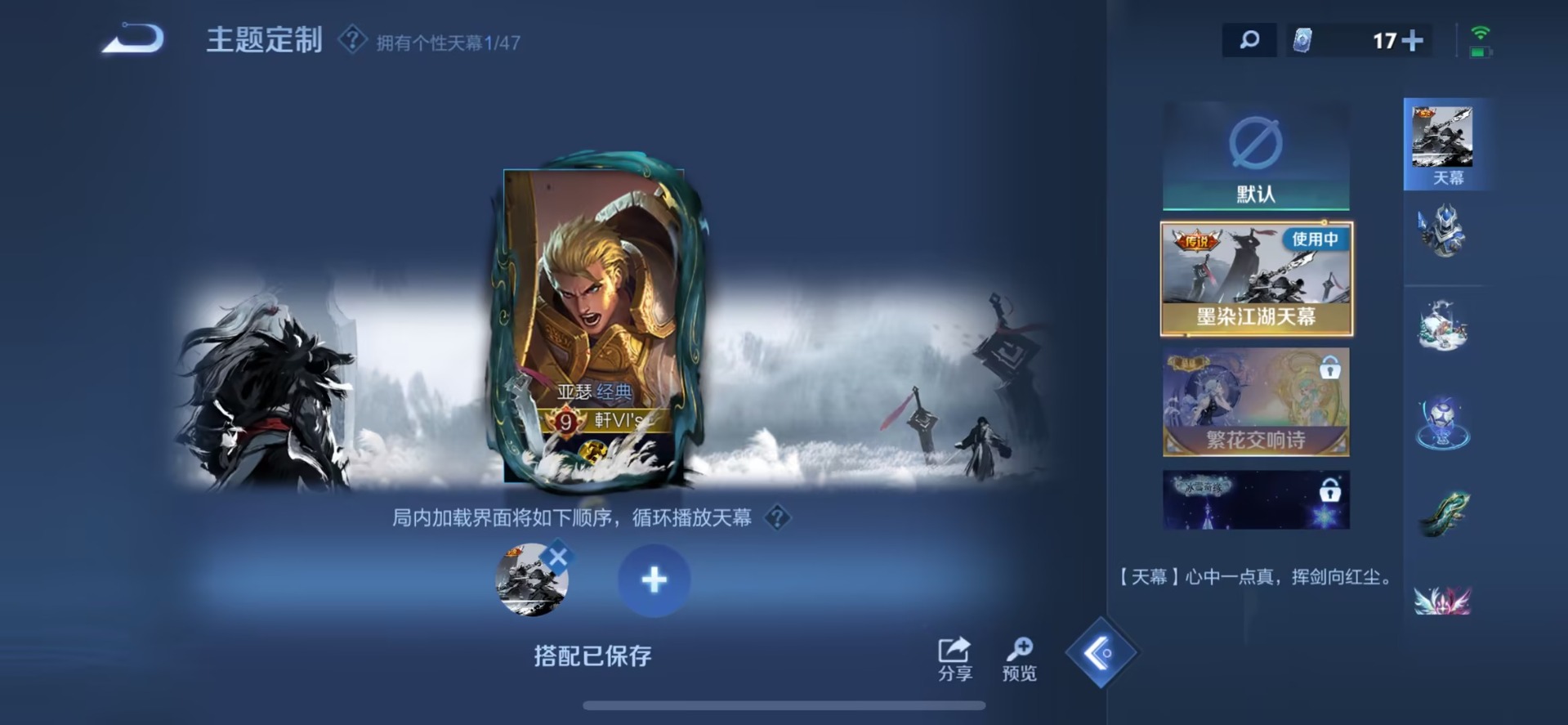 WZQM44904王者荣耀账号详情图12