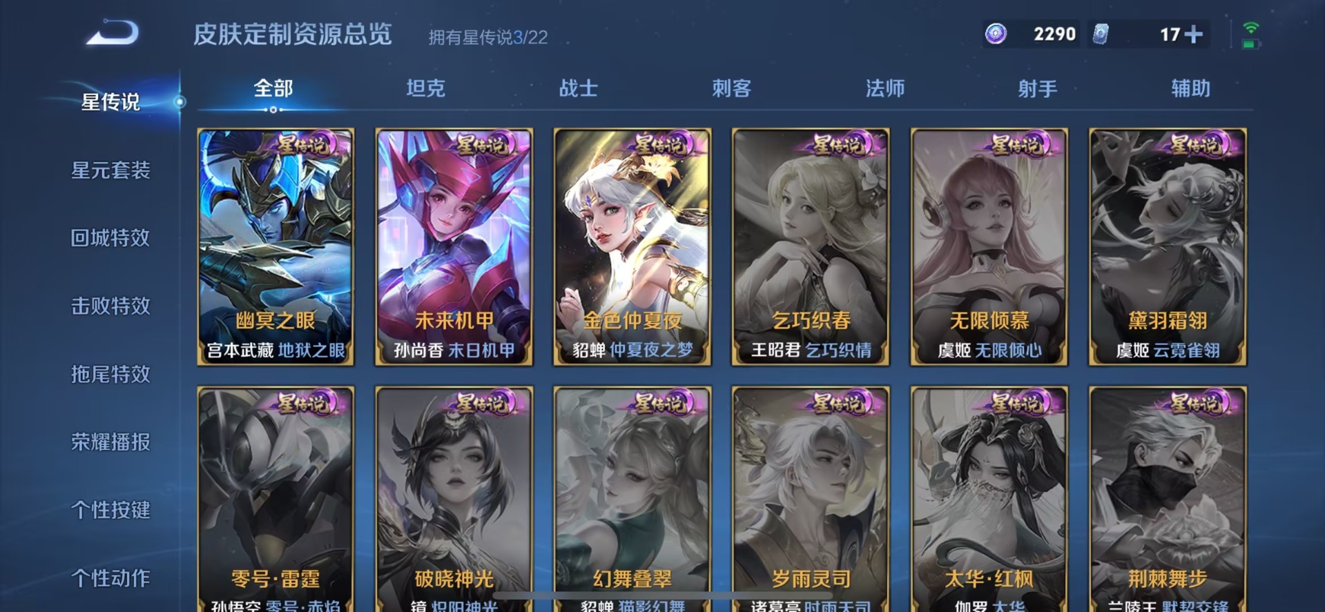 WZQM44904王者荣耀账号详情图13