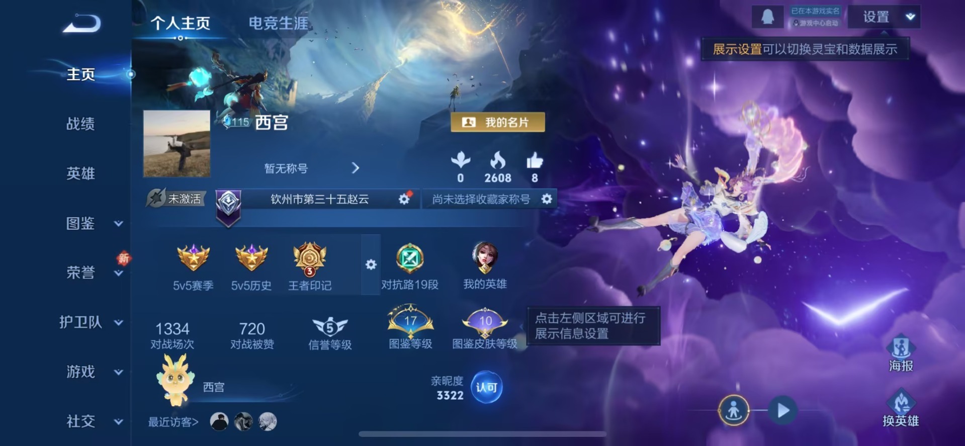 WZQM44960王者荣耀账号详情图3