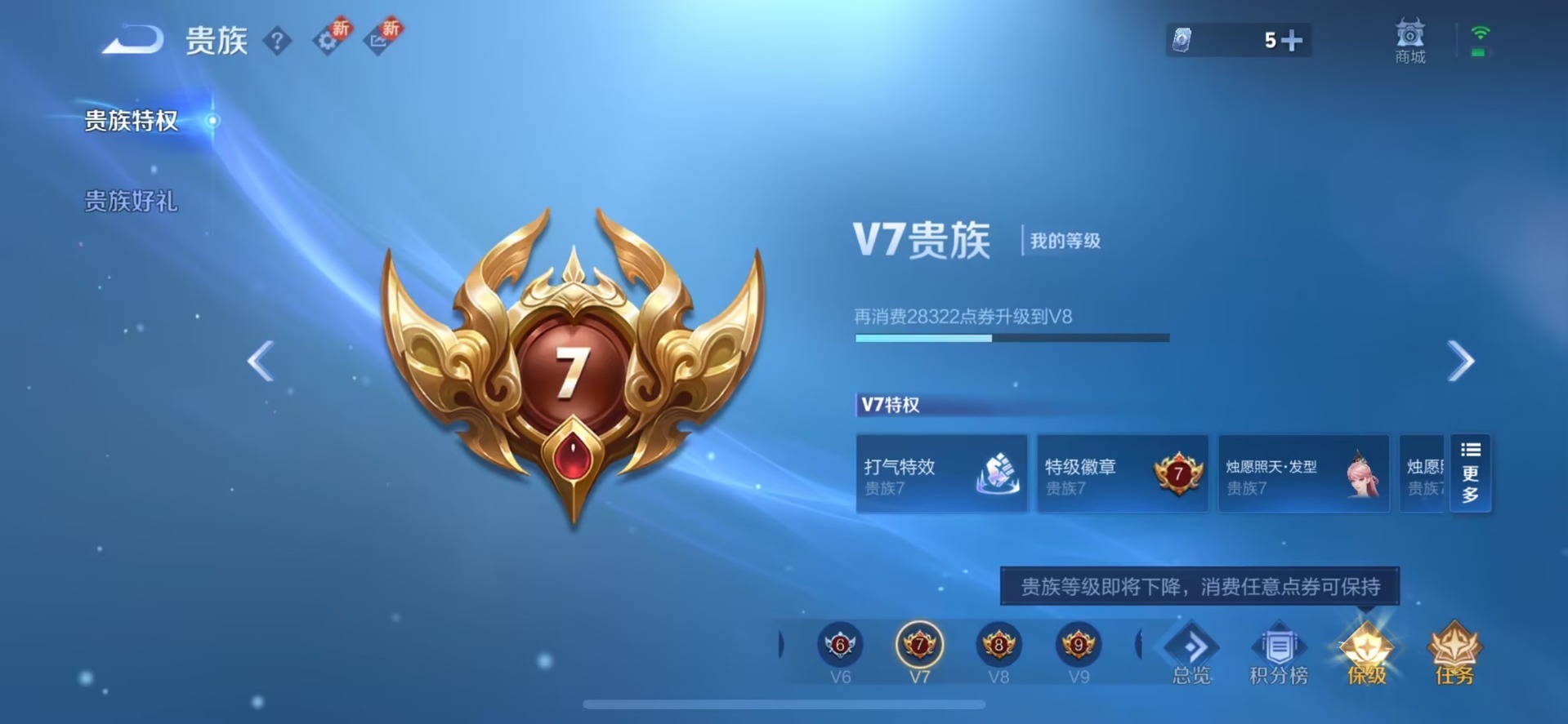 WZQM44960王者荣耀账号详情图5