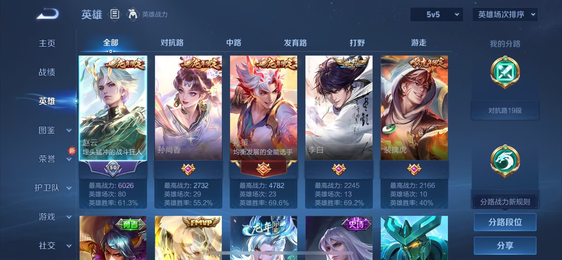 WZQM44960王者荣耀账号详情图6