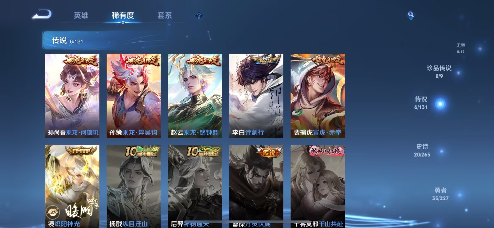 WZQM44960王者荣耀账号详情图7