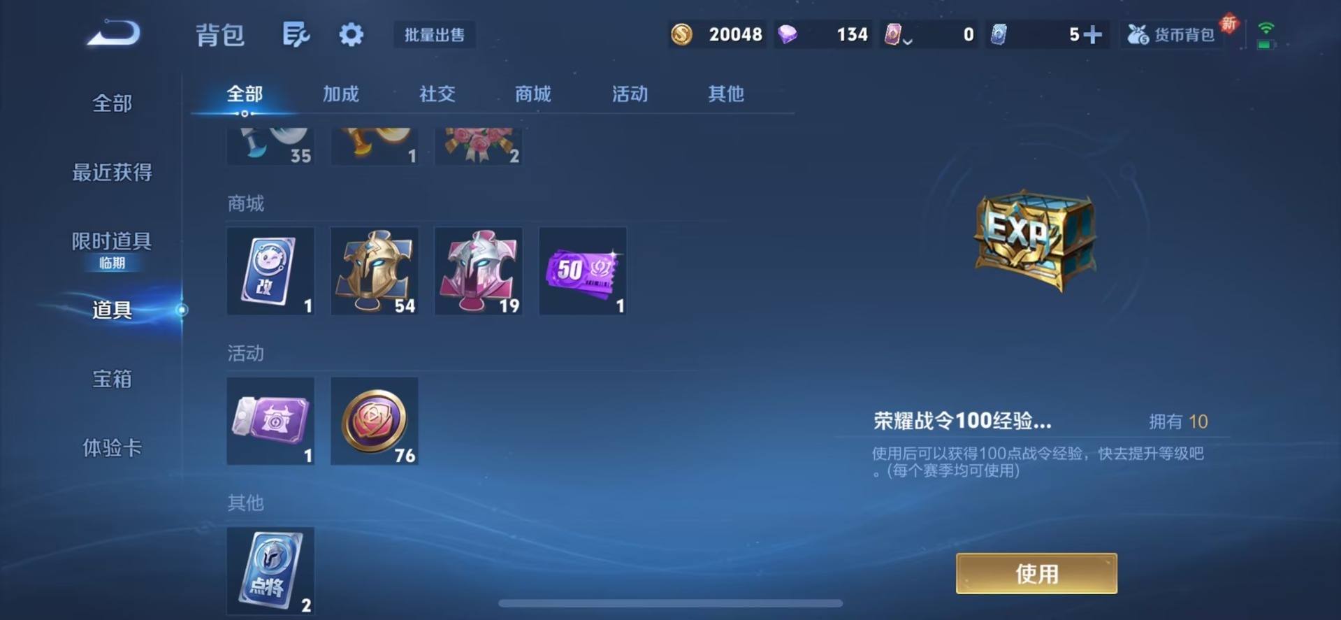 WZQM44960王者荣耀账号详情图9