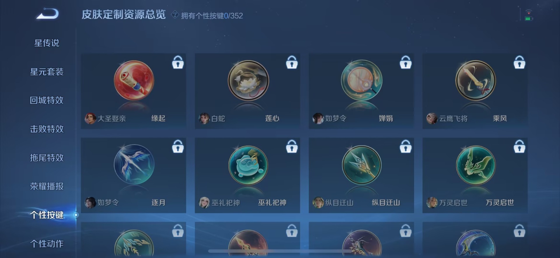 WZQM44960王者荣耀账号详情图10