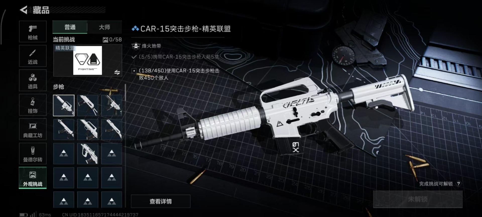 SJZQM40566三角洲行动账号详情图5 SJZQM40566三角洲行动账号详情图5