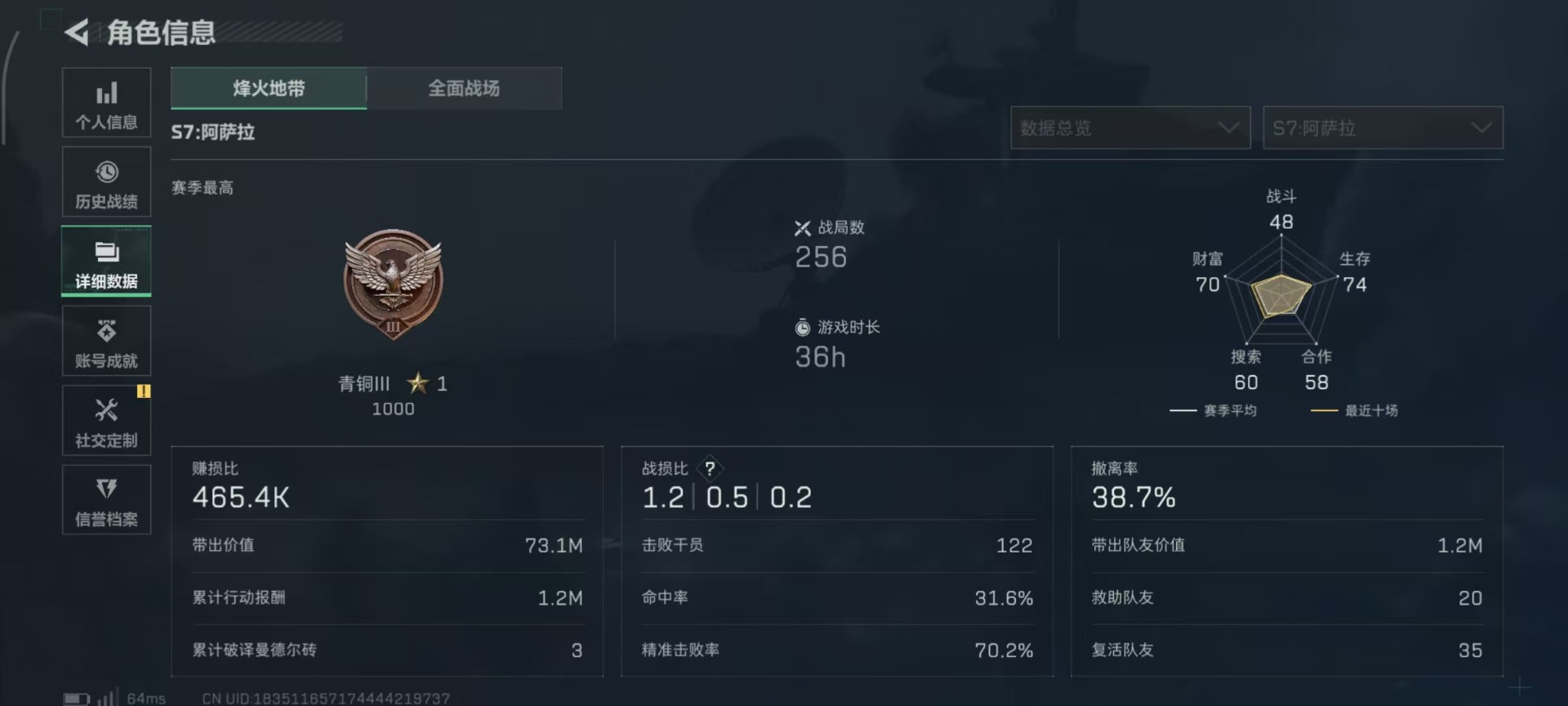 SJZQM40566三角洲行动账号详情图21 SJZQM40566三角洲行动账号详情图21