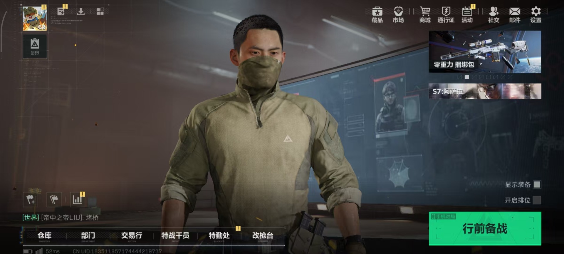 SJZQM40566三角洲行动账号详情图24 SJZQM40566三角洲行动账号详情图24