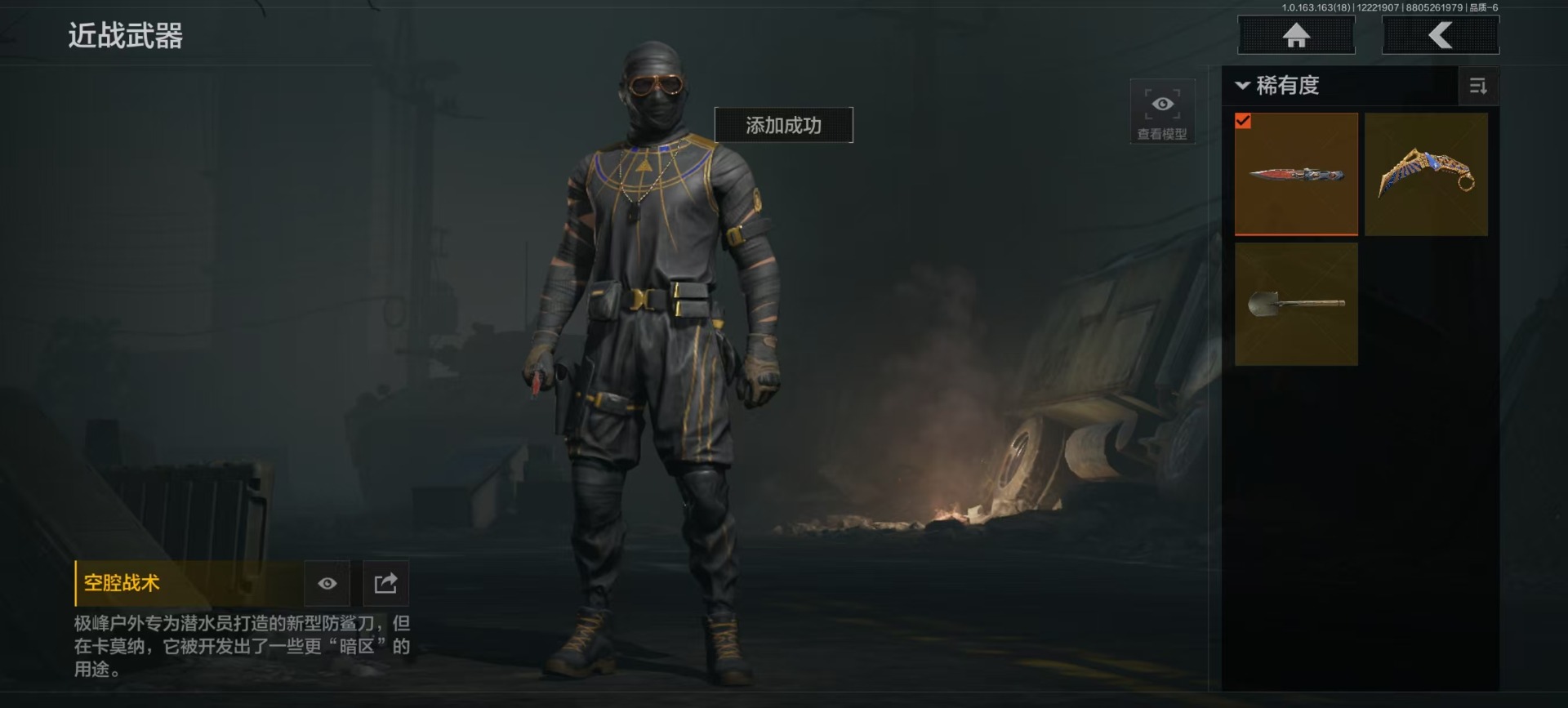 AQCMW40220暗区突围账号详情图2 AQCMW40220暗区突围账号详情图2