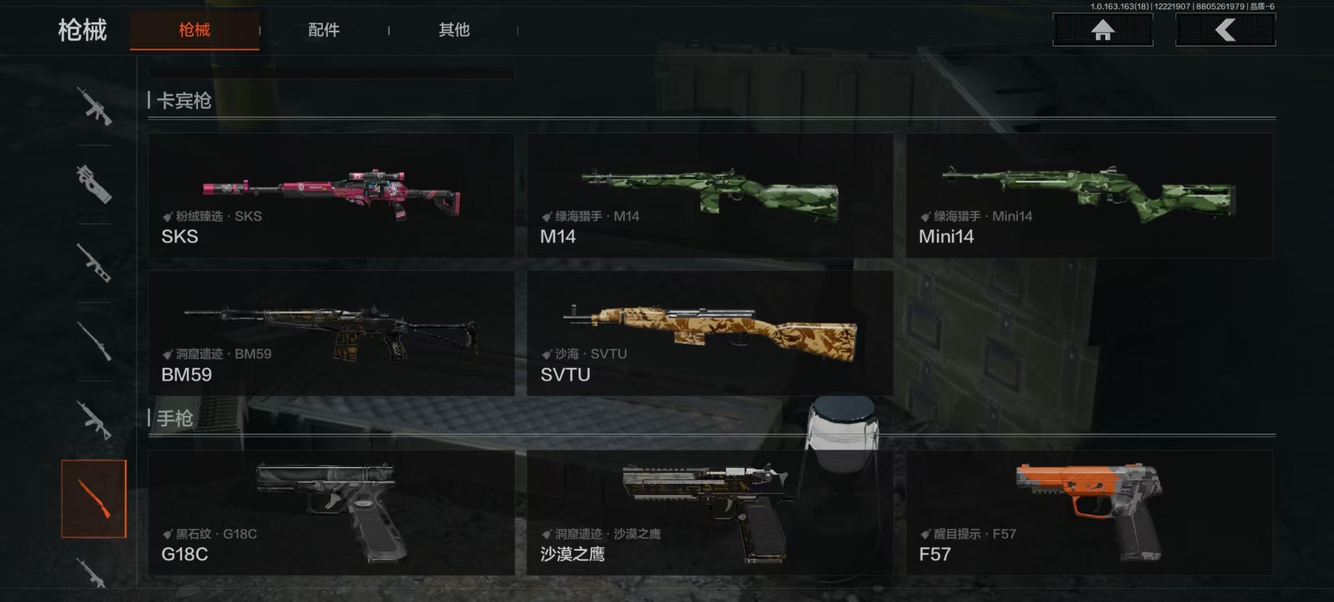 AQCMW40220暗区突围账号详情图8 AQCMW40220暗区突围账号详情图8