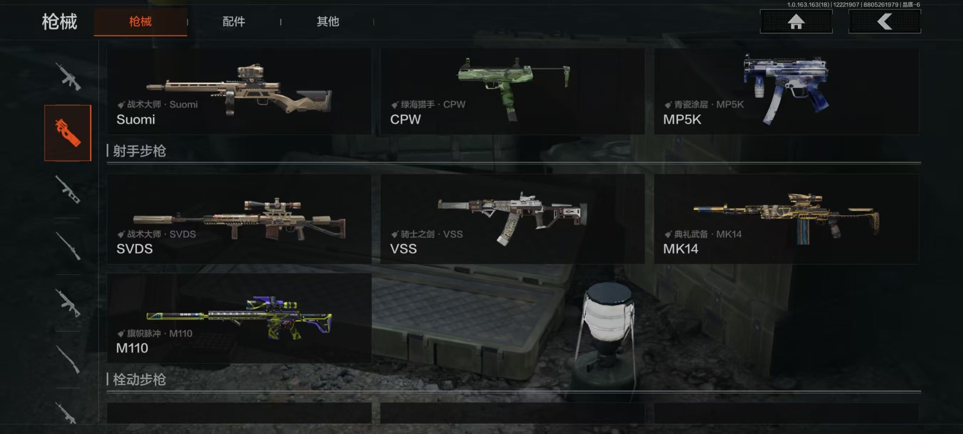 AQCMW40220暗区突围账号详情图10 AQCMW40220暗区突围账号详情图10