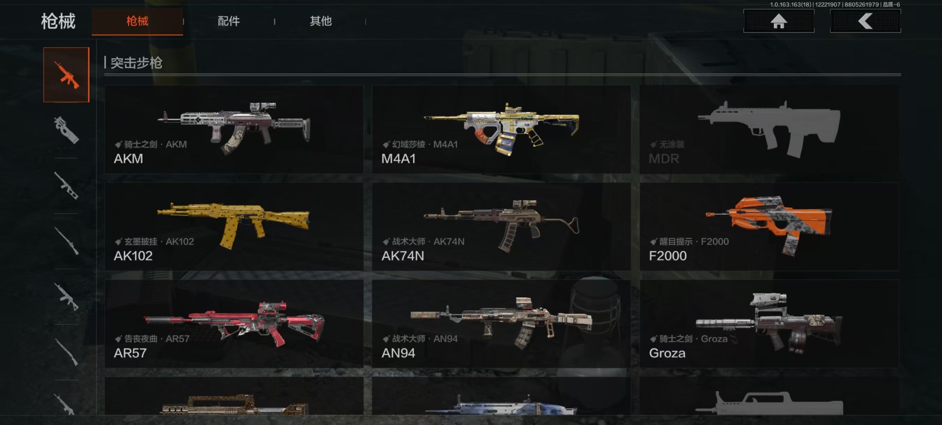 AQCMW40220暗区突围账号详情图12 AQCMW40220暗区突围账号详情图12