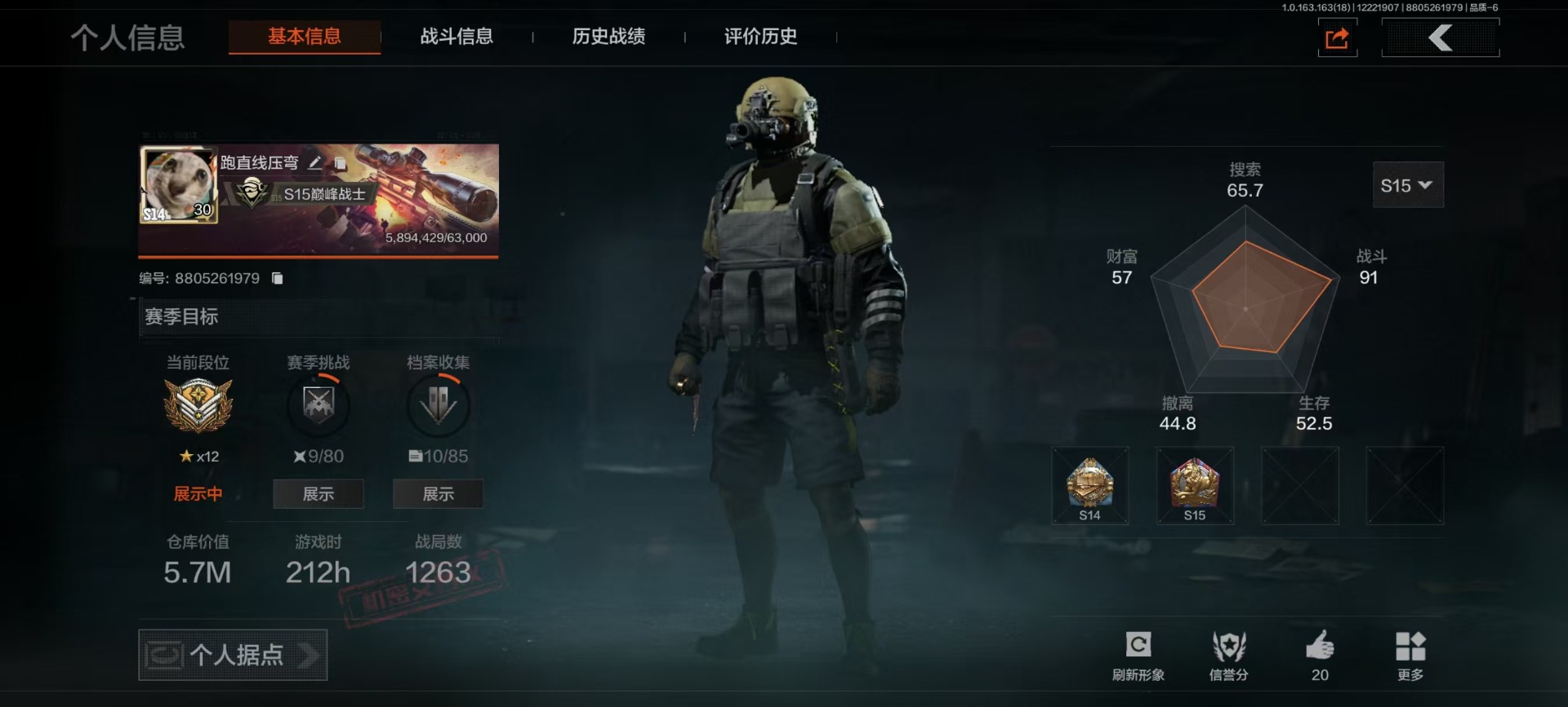 AQCMW40220暗区突围账号详情图17 AQCMW40220暗区突围账号详情图17