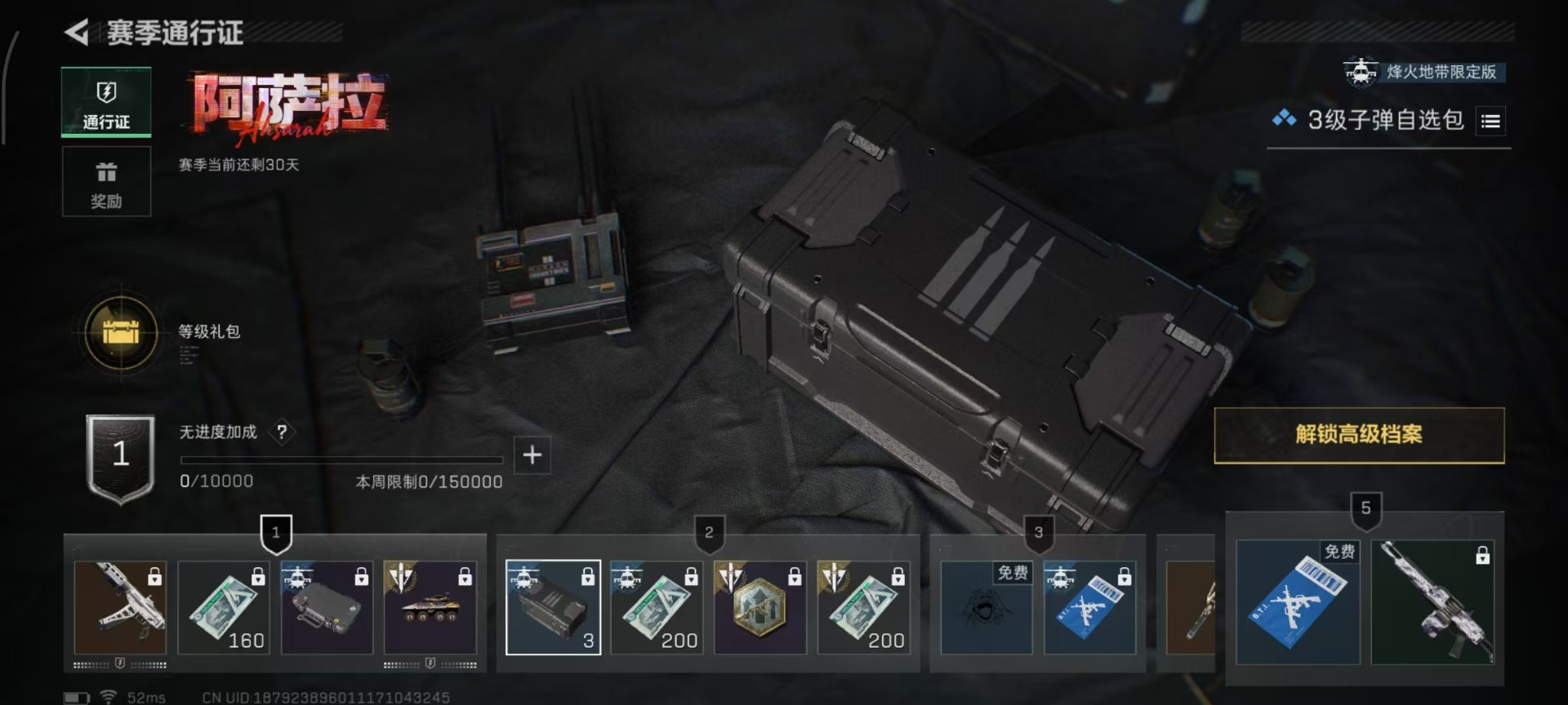 SJZCMW40860三角洲行动账号详情图2 SJZCMW40860三角洲行动账号详情图2