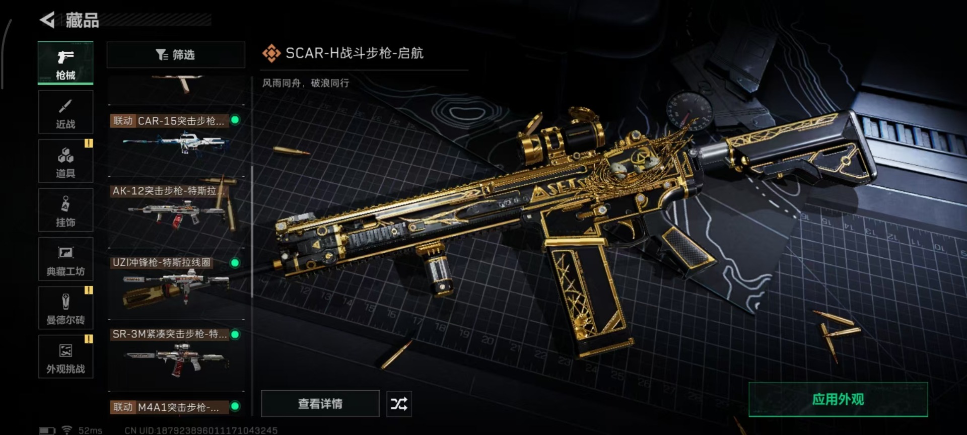 SJZCMW40860三角洲行动账号详情图10 SJZCMW40860三角洲行动账号详情图10