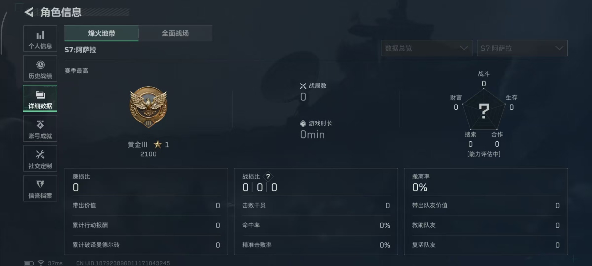 SJZCMW40860三角洲行动账号详情图22 SJZCMW40860三角洲行动账号详情图22