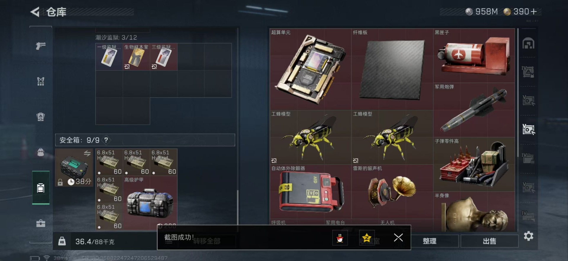 SJZQM40570三角洲行动账号详情图12 SJZQM40570三角洲行动账号详情图12