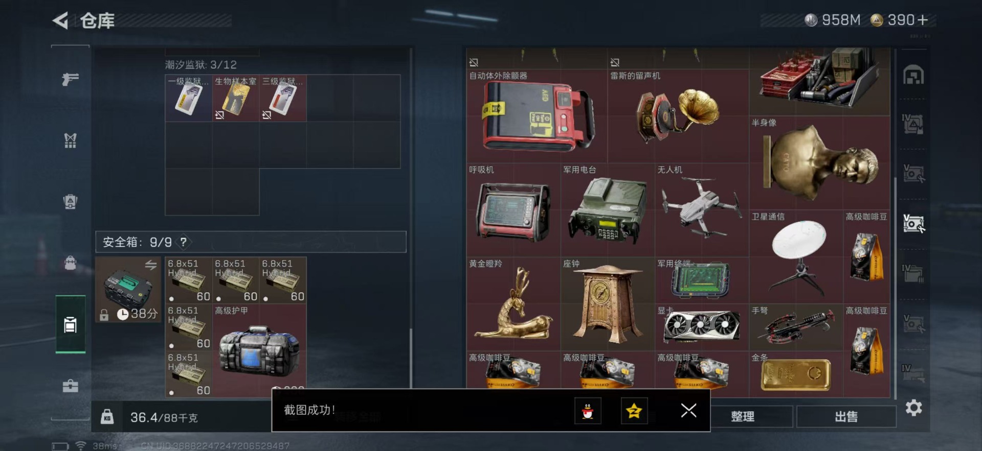 SJZQM40570三角洲行动账号详情图13 SJZQM40570三角洲行动账号详情图13