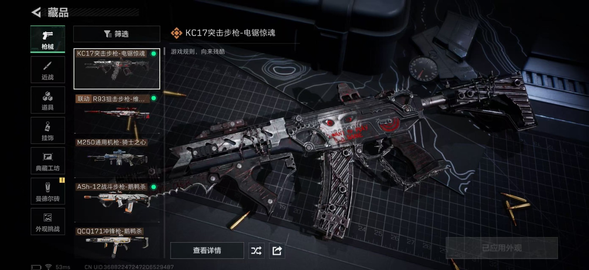 SJZQM40570三角洲行动账号详情图30 SJZQM40570三角洲行动账号详情图30