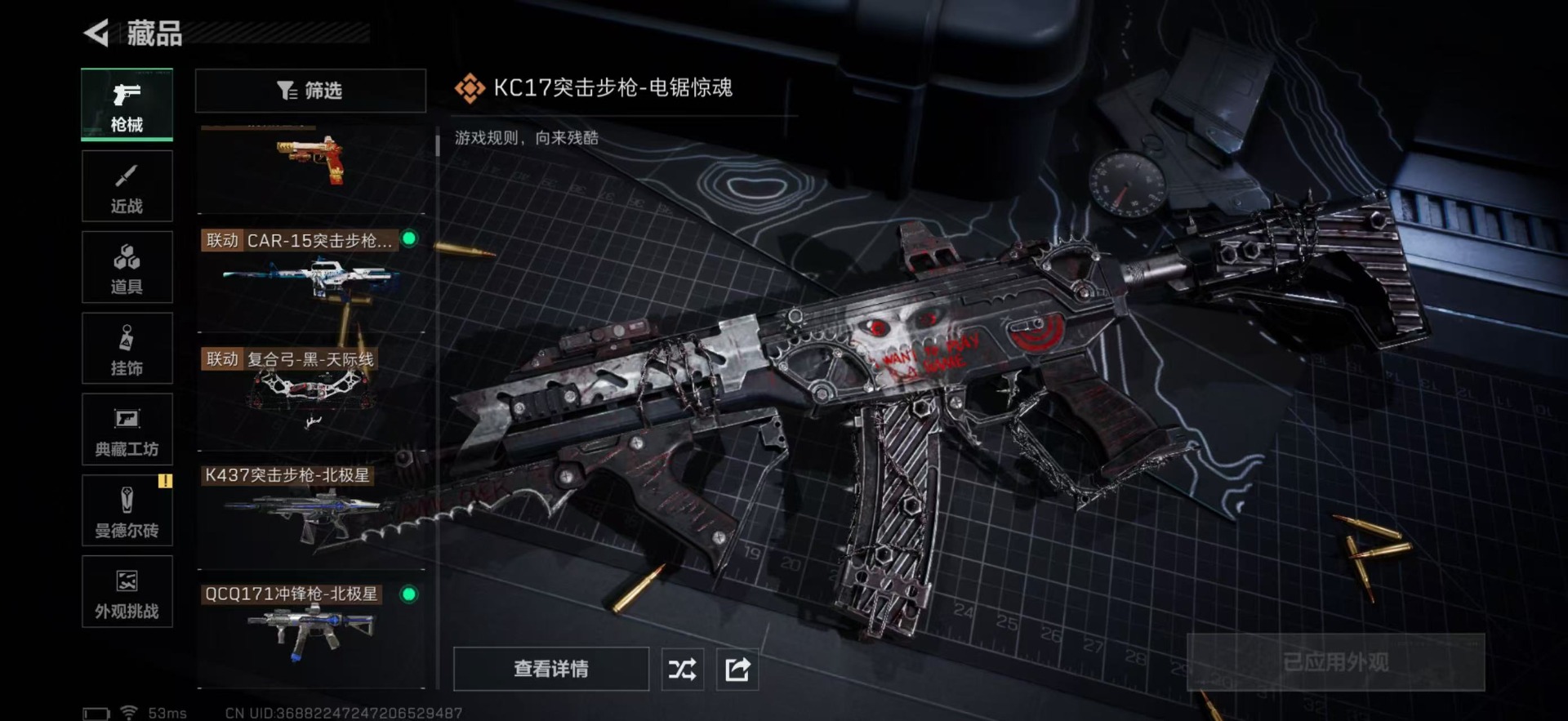 SJZQM40570三角洲行动账号详情图33 SJZQM40570三角洲行动账号详情图33