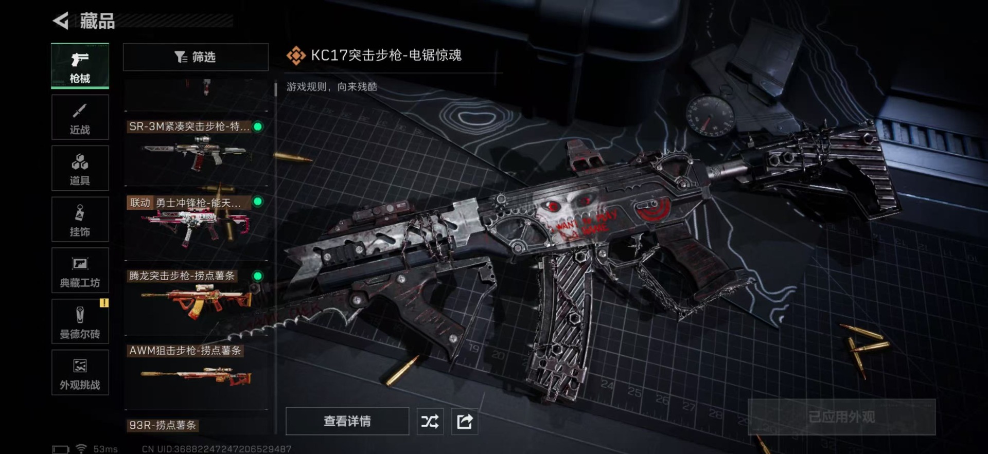 SJZQM40570三角洲行动账号详情图32 SJZQM40570三角洲行动账号详情图32