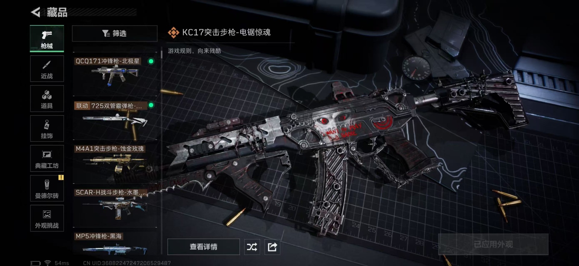 SJZQM40570三角洲行动账号详情图34 SJZQM40570三角洲行动账号详情图34