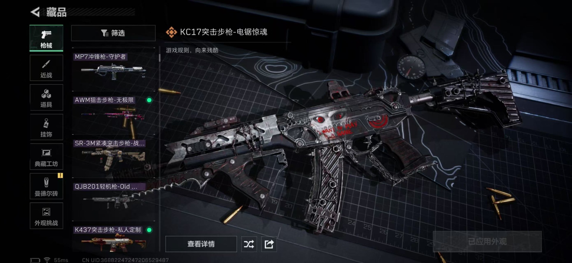 SJZQM40570三角洲行动账号详情图37 SJZQM40570三角洲行动账号详情图37